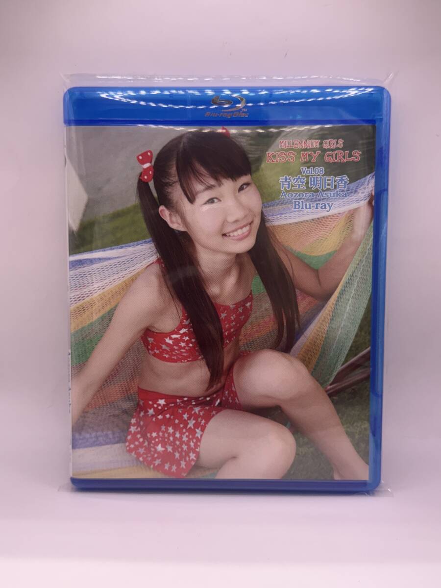 mgbr-008 Blu-ray 青空明日香 / kiss my girls Vol.08_画像1