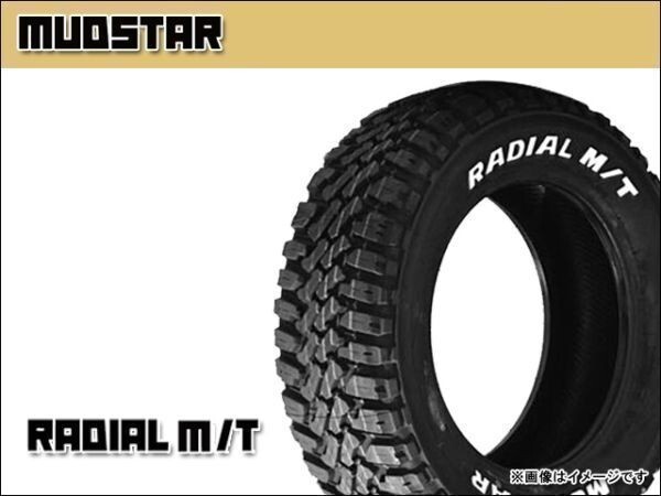送料無料(法人宛) マッドスター ラジアル M/T 195/65R15 91T ホワイトレター ■ MUDSTAR RADIAL MT 195/65-15 【34825】_画像1