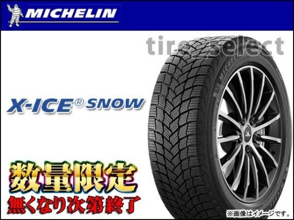 送料無料(法人宛) 在庫限 ミシュラン エックスアイススノー 2025年製 195/65R15 95T XL ■ MICHELIN X-ICE SNOW 195/65-15 【35454】_画像1