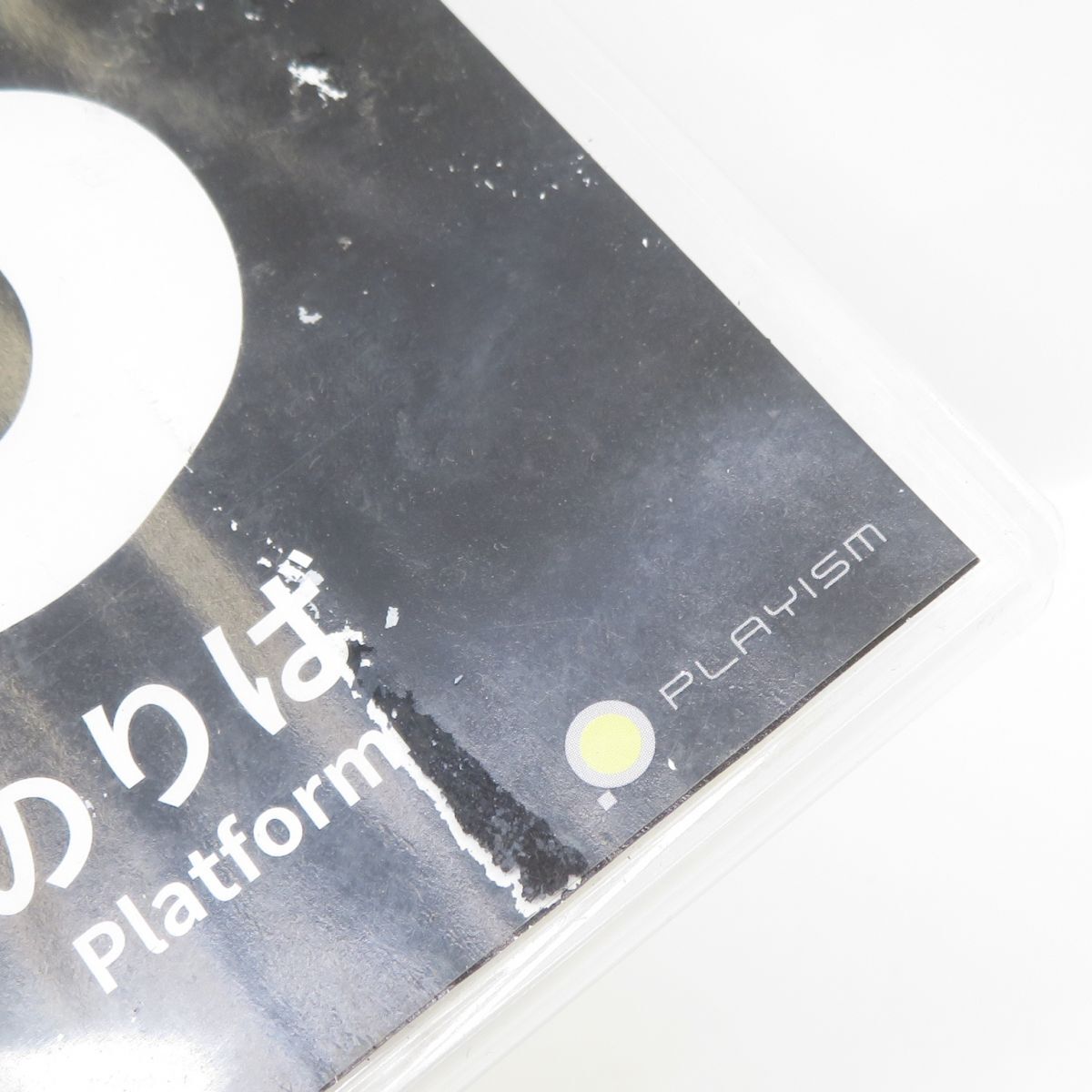 047s Nintendo Switch ソフト 8番出口・8番のりば ※中古_画像8