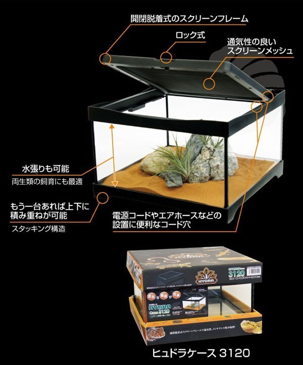  Kotobuki hyu гонг кейс 3120 белый рептилии * земноводные садок для разведения 