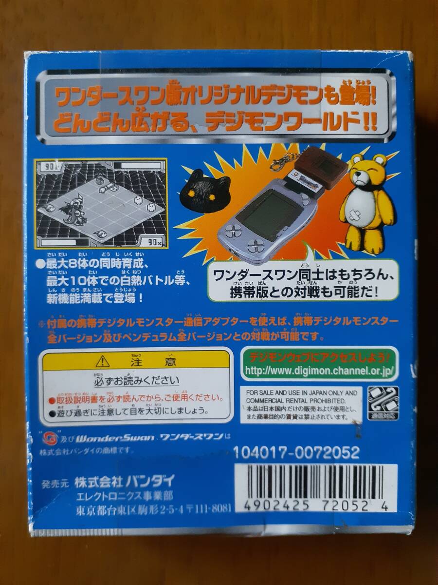 デジタルモンスター Ver.WonderSwan ワンダースワンソフト 動作確認済み_画像2
