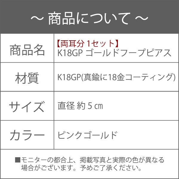 330円スタート/新品/ピアス/フープ/レディース/ピンクゴールド/K18GP/両耳/キャッチレス/開閉式/輪っか/シンプル/メタル/女性/PG_画像7