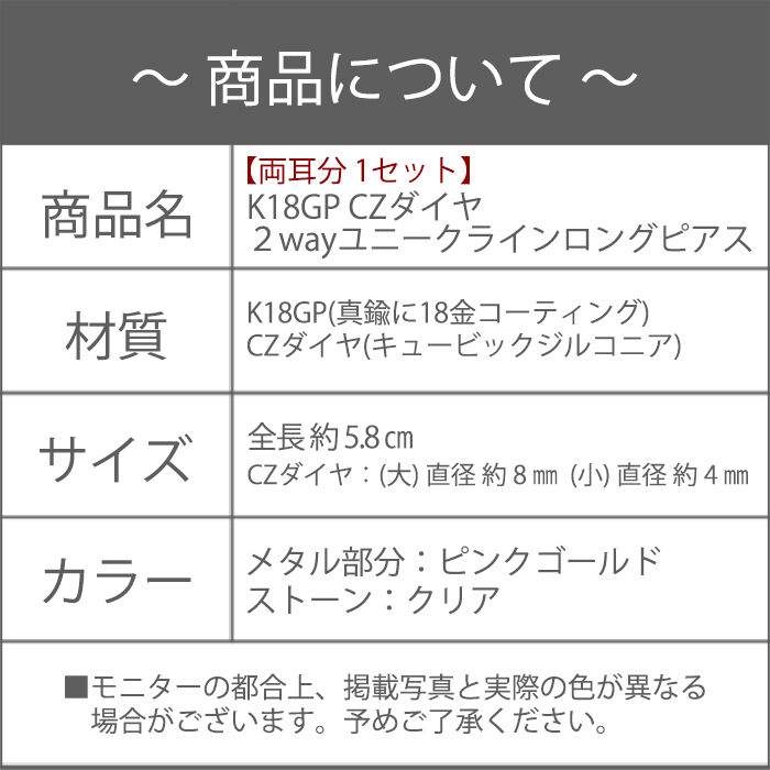 新品/ピアス/K18GP/ロング/ダイヤ/18金/ピンクゴールド/レディース/両耳/スタッド/2way/一粒/CZ/大粒/シンプル/上品/女性/PG_画像7