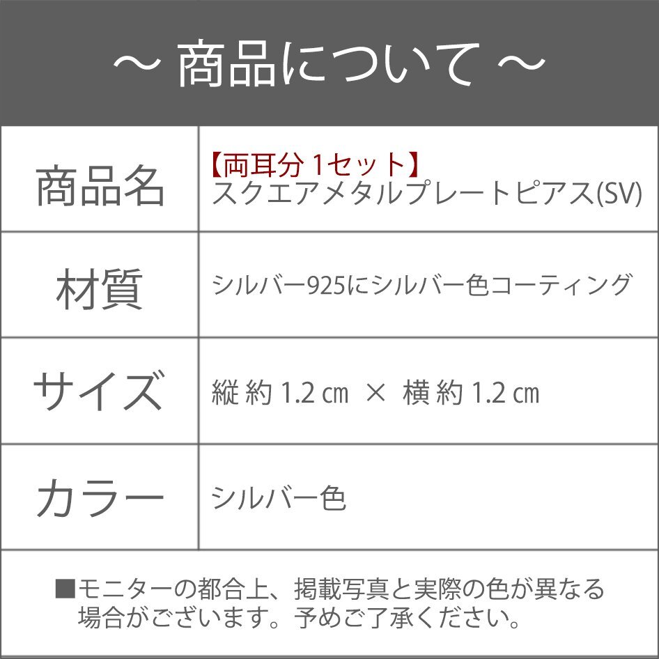 330円スタート/新品/ピアス/レディース/スクエア/四角/メタル/つや消し/シンプル/シルバー色/プレート/艶消し/クール/モード/大人/女性_画像6