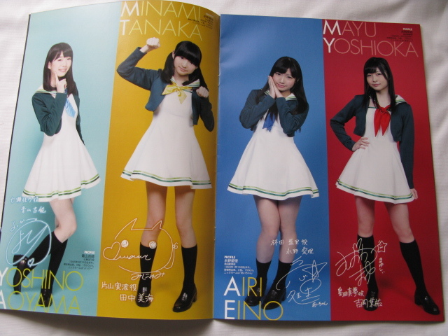 『WAKE UP ,Girls! G限定 1st LIVE TOUR イベント、やらせてください！』ツアーパンフレット　平成２６年　袋　定価１８５２円　_画像5