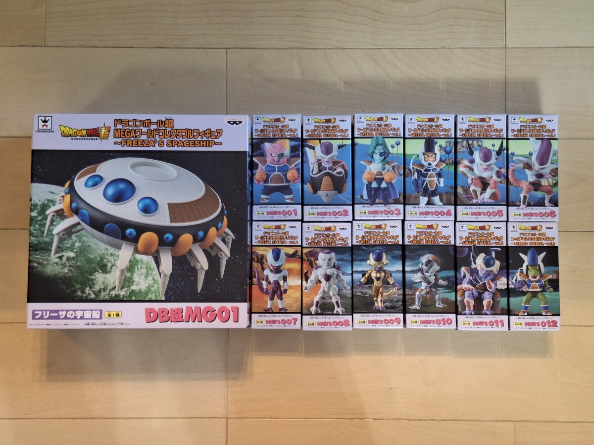 ドラゴンボール超 ワールドコレクタブルフィギュア FREEZA SPECIAL vol.1 vol.2 FREEZA'S SPACESHIP フリーザの宇宙船　コンプセット_画像1