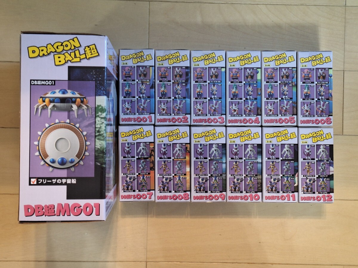 ドラゴンボール超 ワールドコレクタブルフィギュア FREEZA SPECIAL vol.1 vol.2 FREEZA'S SPACESHIP フリーザの宇宙船　コンプセット_画像4