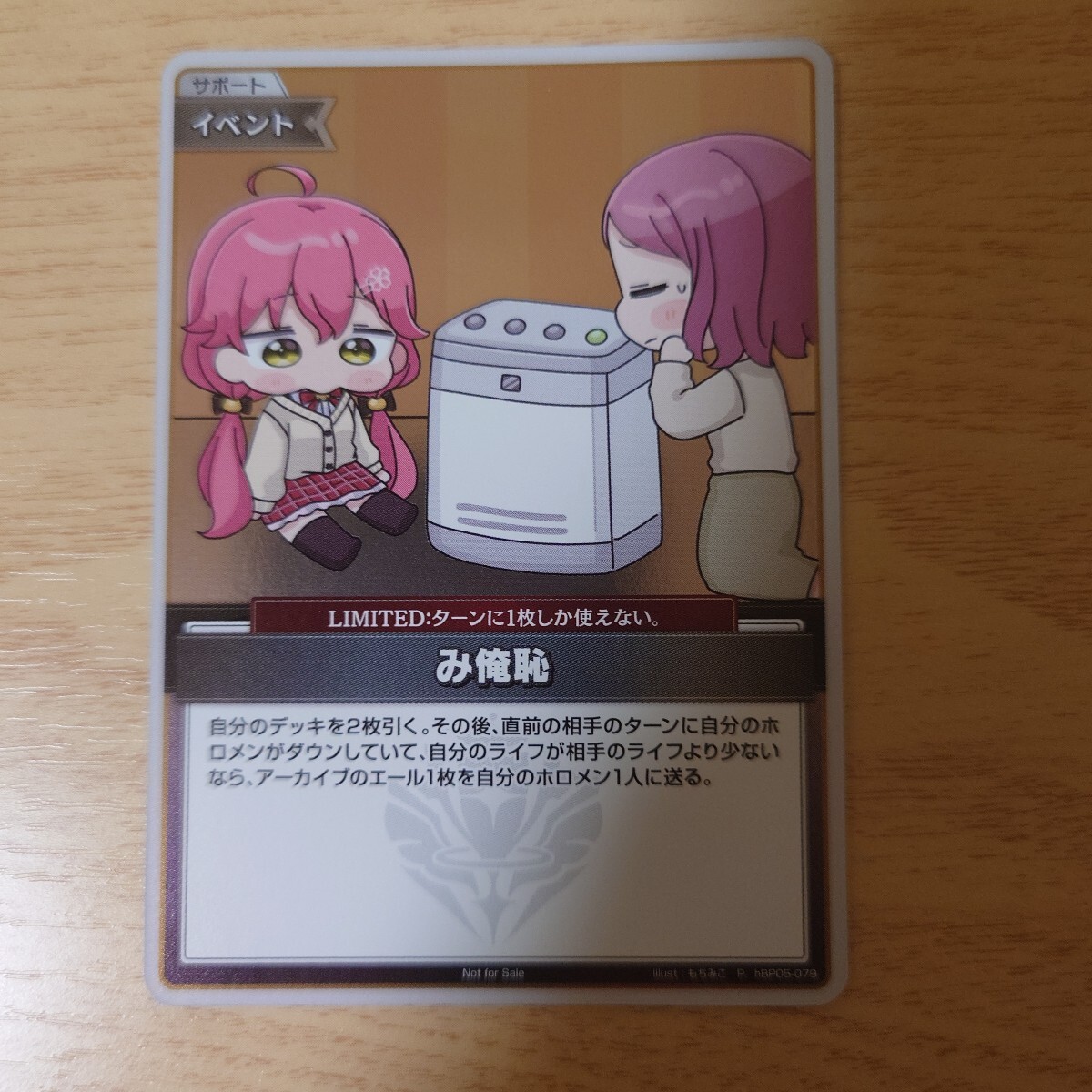ホロライブカード ホロカ プロモ み俺恥 もちみこ_画像1