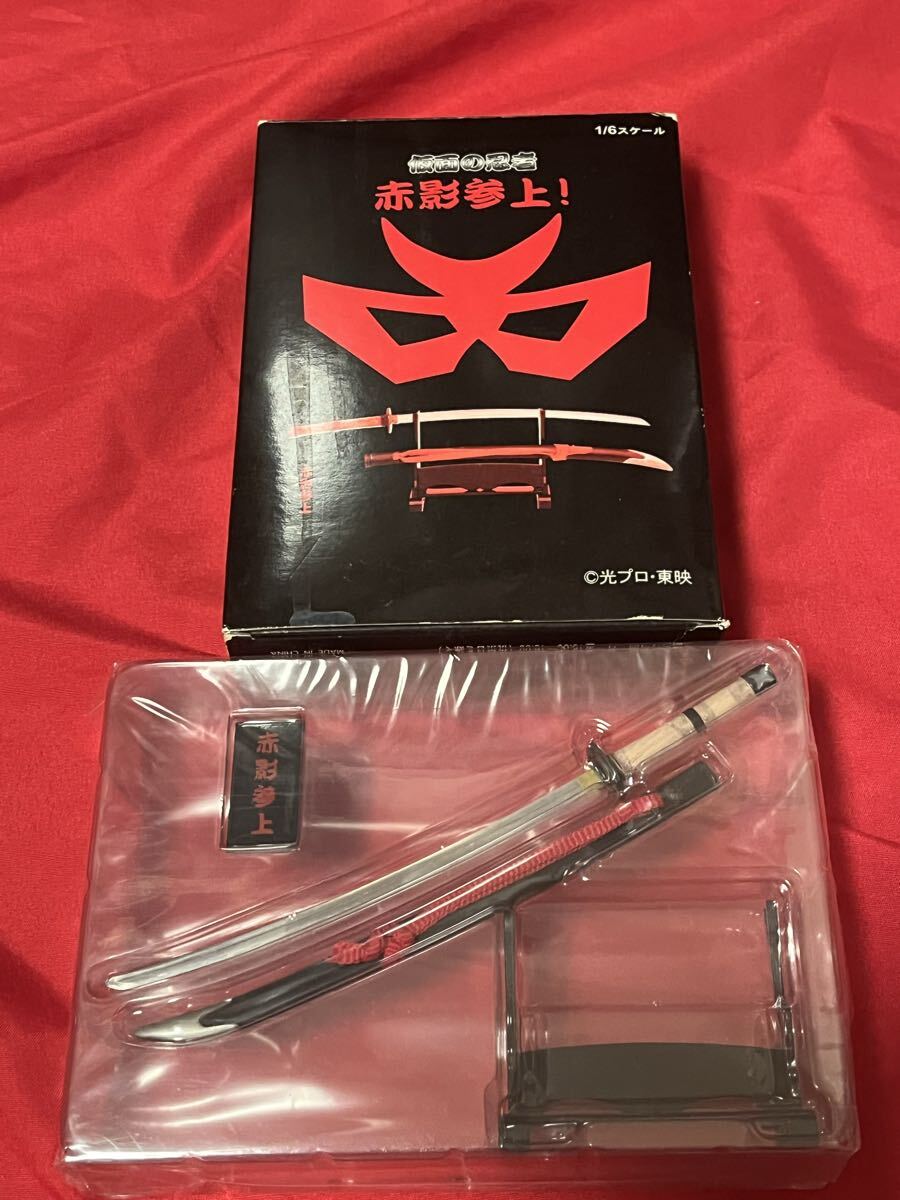 仮面の忍者　赤影参上_画像1
