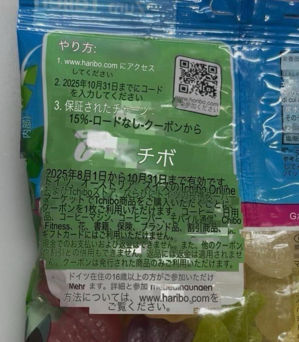 【日本未発売】ハリボー＊トロピカルフルーツ175ｇHARIBO《2袋セット》グミ　お菓子 スイーツ 輸入お菓子 おやつタイム 　HARIBO ASMR_画像7