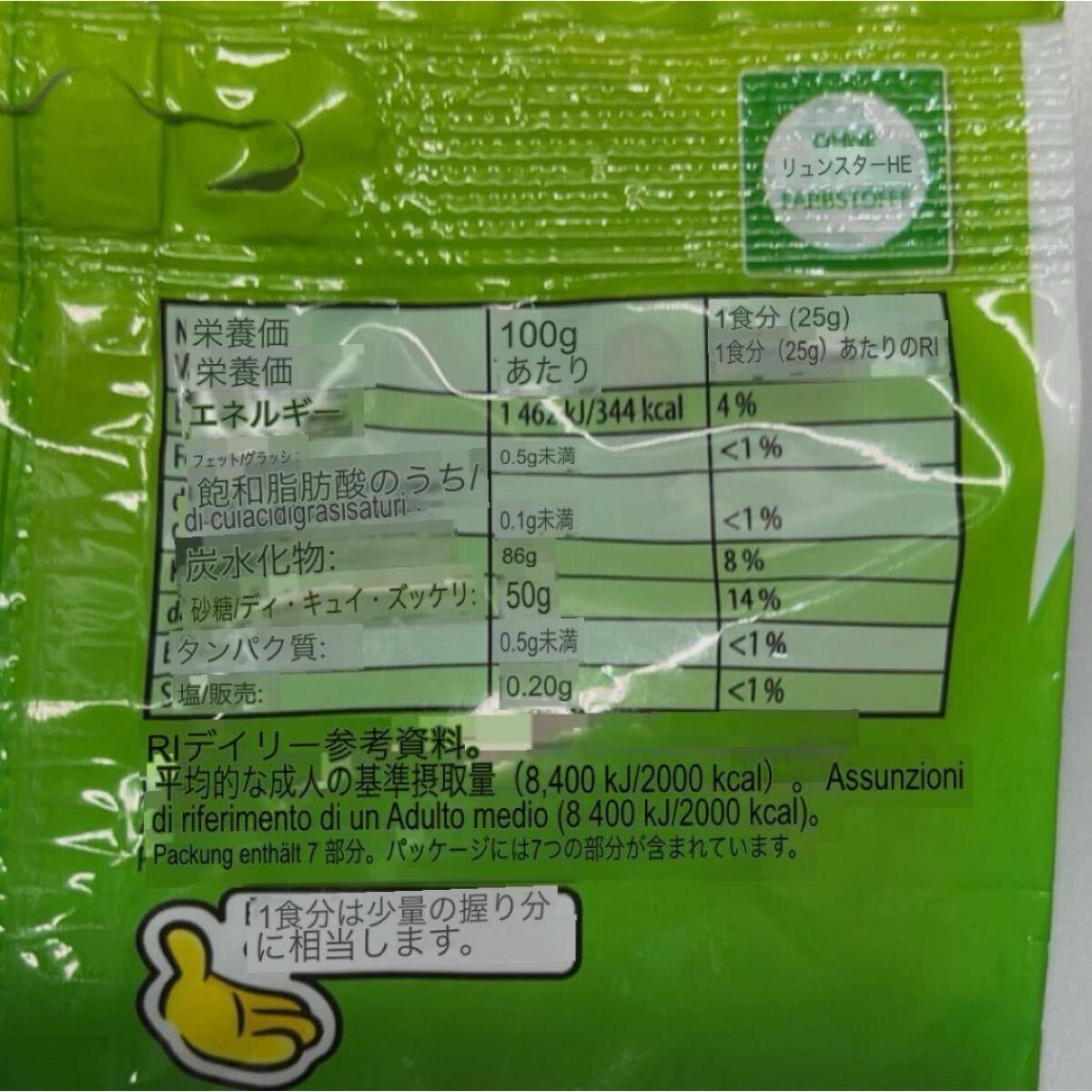 旨い味。きゅうり型フルーツ味【日本未発売】HARIBO Super Gurken　グミ　お菓子 スイーツ 輸入　HARIBO ASMR_画像7