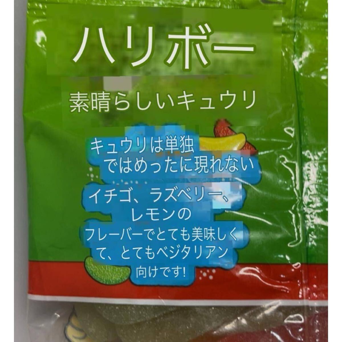 旨い味。きゅうり型フルーツ味【日本未発売】HARIBO Super Gurken　グミ　お菓子 スイーツ 輸入　HARIBO ASMR_画像8