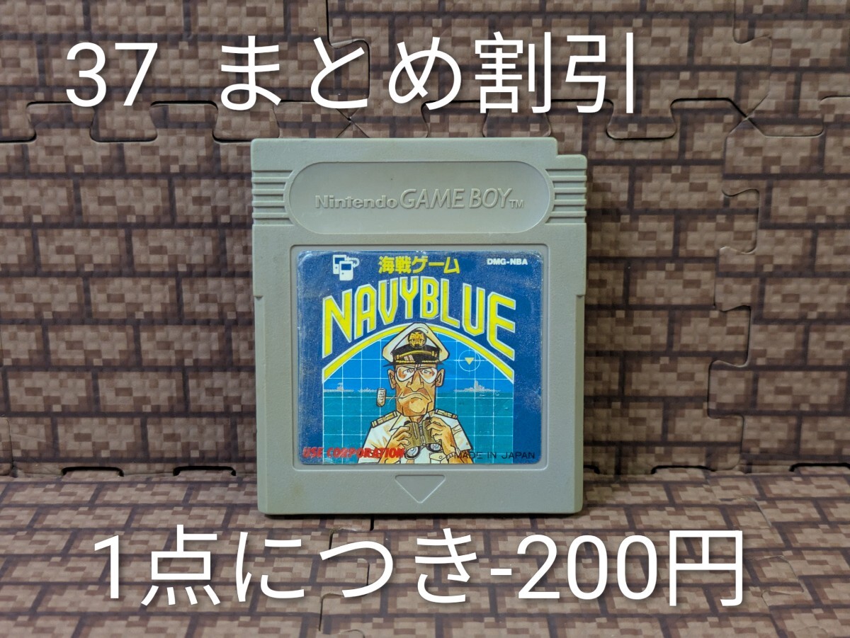 ゲームボーイ ソフト 海戦ゲーム ネイビーブルー GB 37_画像1