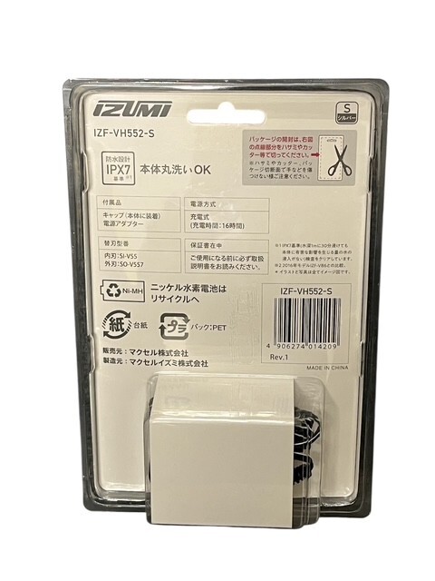 10-26 マクセルイズミ メンズ シェーバー 4枚刃 往復式 IZF-VH552-S 電動 髭剃り 未使用 未開封_画像2