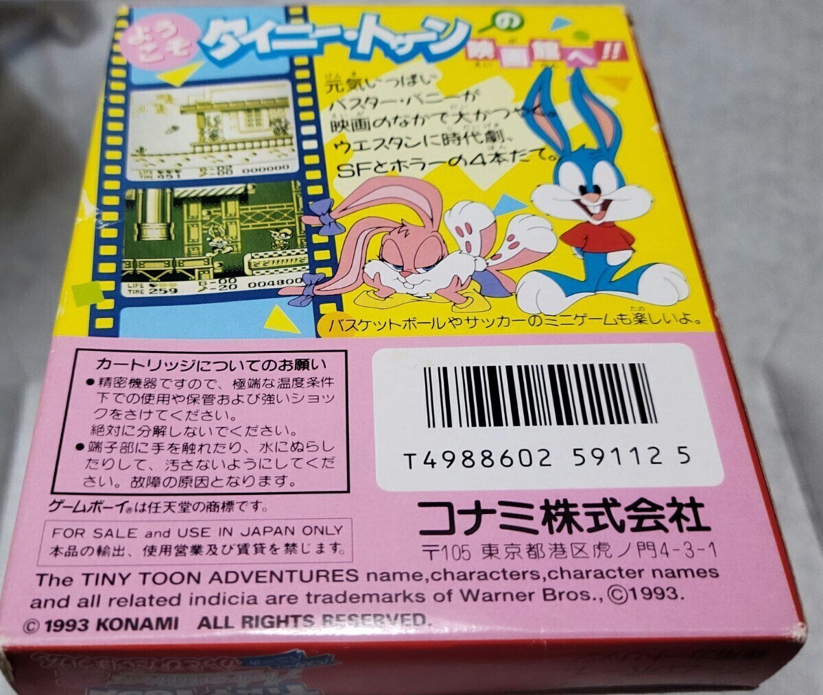 中古品 箱 ハガキ 説明書あり GB タイニートゥーンアドベンチャーズ2 正常動作確認済 KONAMI レトロゲー ゲームボーイ コナミ_画像6