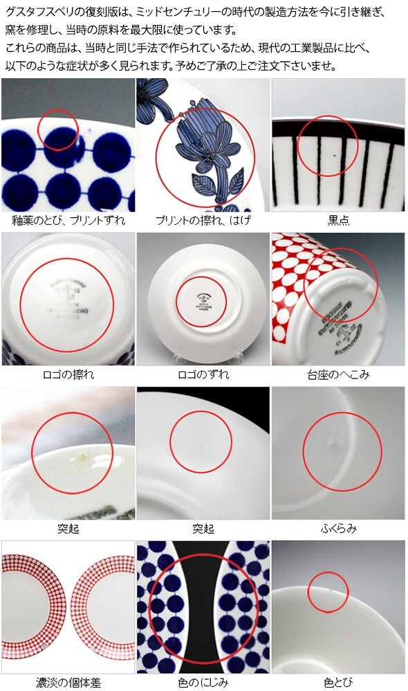 復刻版 グスタフスベリ アダム 491-06 コーヒーカップ&ソーサー+491-03 プレート 18cm GUSTAVSBERG Adam_画像2