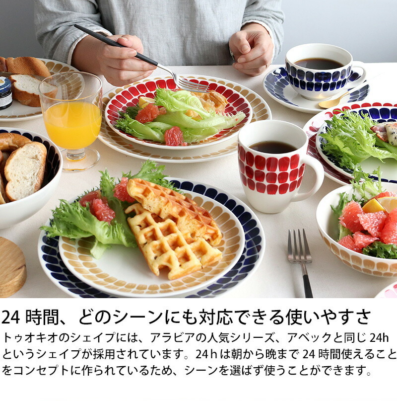 アラビア ARABIA 24h Tuokio(トゥオキオ) 1624 ピッチャー 0.5L コバルトブルー 新生活応援 セール 爆買_画像6