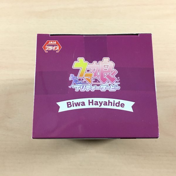 [新品未開封] ひっかけフィギュア ビワハヤヒデ ウマ娘 vol.2_画像3