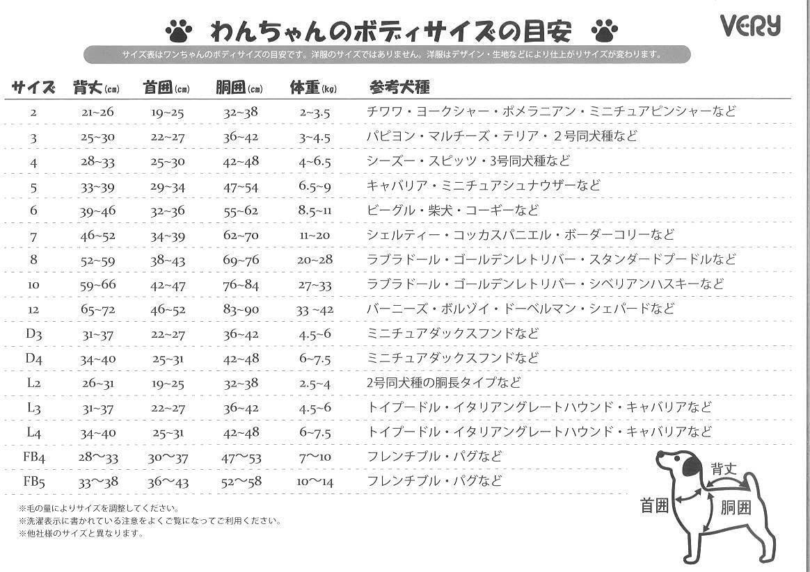 新品 送料無料 定価3278円 犬服 VERY ストレッチフルカバーレインコート 合羽 カッパ 4脚タイプ FB4号 小型犬 ドッグウェア_画像6