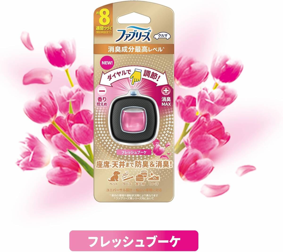 新品 送料無 5袋 計10個ファブリーズ 車 自動車 消臭 芳香剤 車用 イージークリップ フレッシュブーケ フルーツシトラスブリーズ_画像3