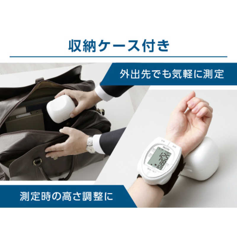新品 送料無料 メーカー保証有 簡単操作 タニタ 手首式血圧計 BP-E11 収納ケース TANITA メモリー機能 血圧計 血圧測定_画像3