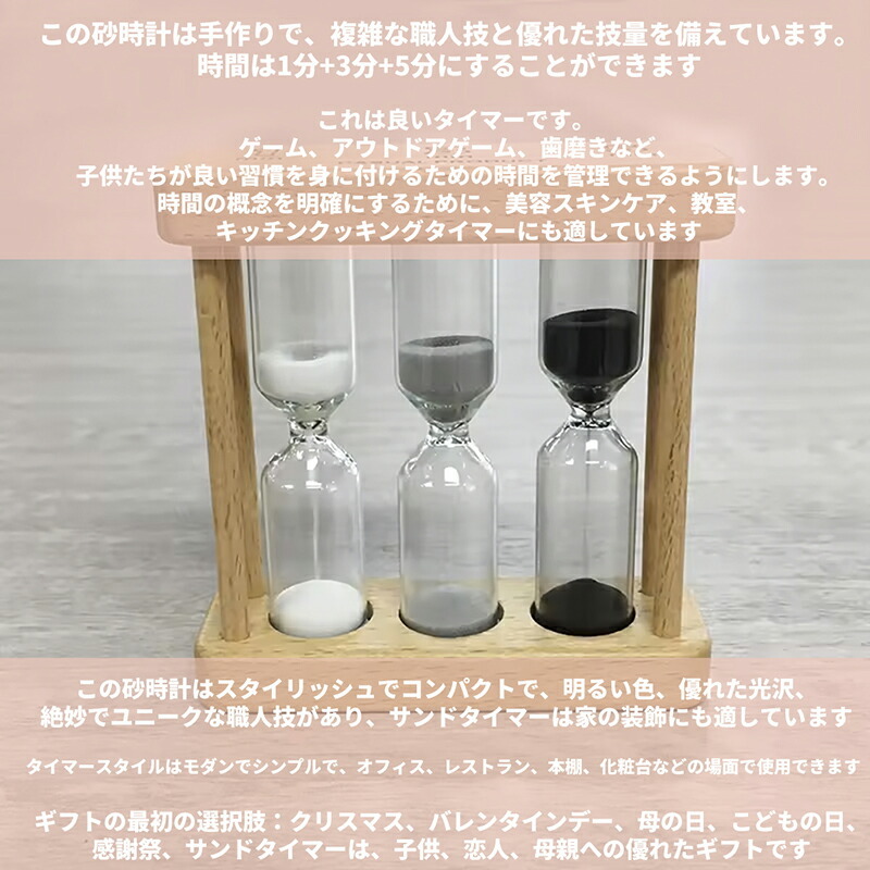 【ハンドメイド】木製砂時計砂時計 タイマー 時計家の装飾ギフトカラフル 黒 白 灰 9×9.5cm【1分3分5分】_画像2