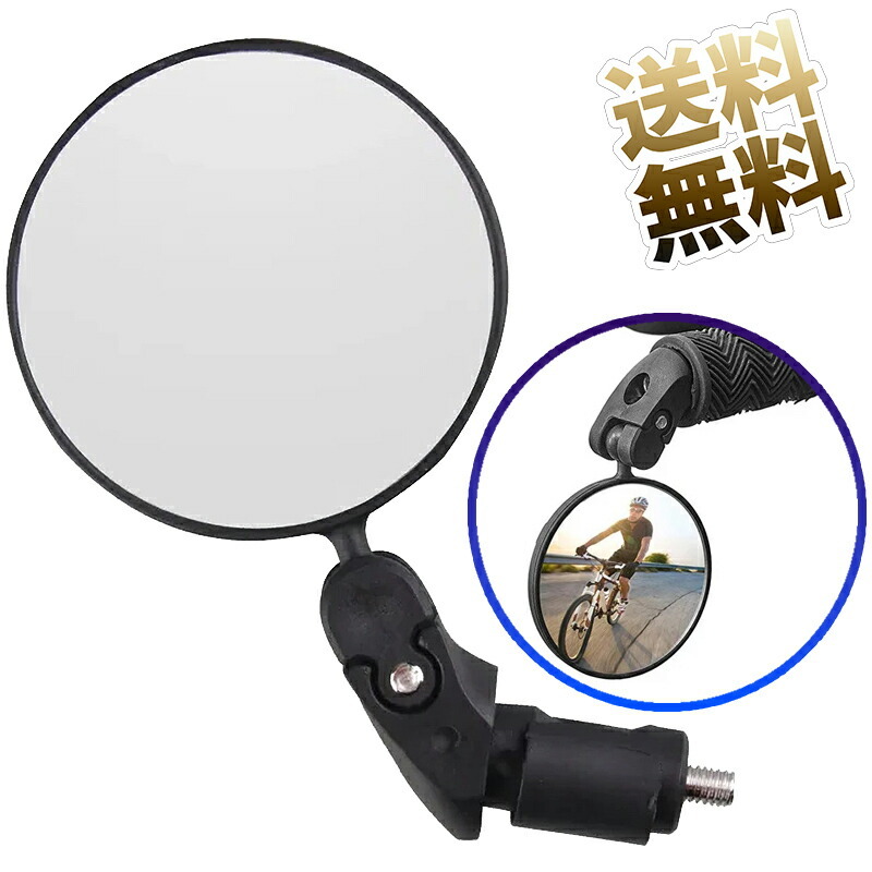 自転車ミラー バックミラー 凸面 360度回転 広視野角 事故防止 取り付け簡単 戸外スポーツバイク用ミラー_画像1
