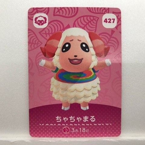 t131906 あつまれどうぶつの森 amiiboカード 427 ちゃちゃまる あつ森_画像1