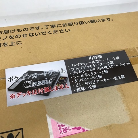 t153110 ポケモンカードゲームクラシック/POKEMON CARD GAME CLASSIC ※デッキは付属しません※_画像3