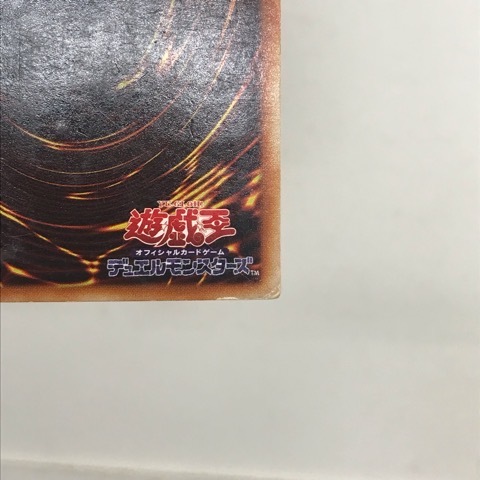 t154310 遊戯王 青眼の白龍 ブルーアイズ・ホワイト・ドラゴン LB-01 ウルトラレア_画像10