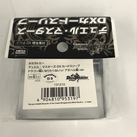 t155510 デュエル・マスターズ DXカードスリーブ ドラゴン娘になりたくないっ! アオハル組ver. 64枚入り_画像2