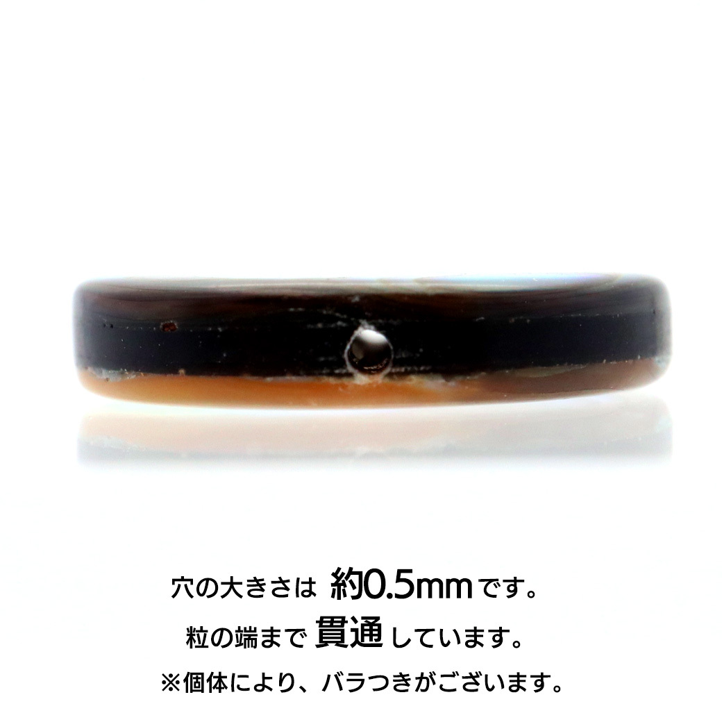 パウアシェル ビーズ 粒売り 1粒 ラウンドカット 18mm アバロンシェル 貝 アワビ 孔雀貝 制作 ハンドメイド 手作り 手芸 DIY_画像4