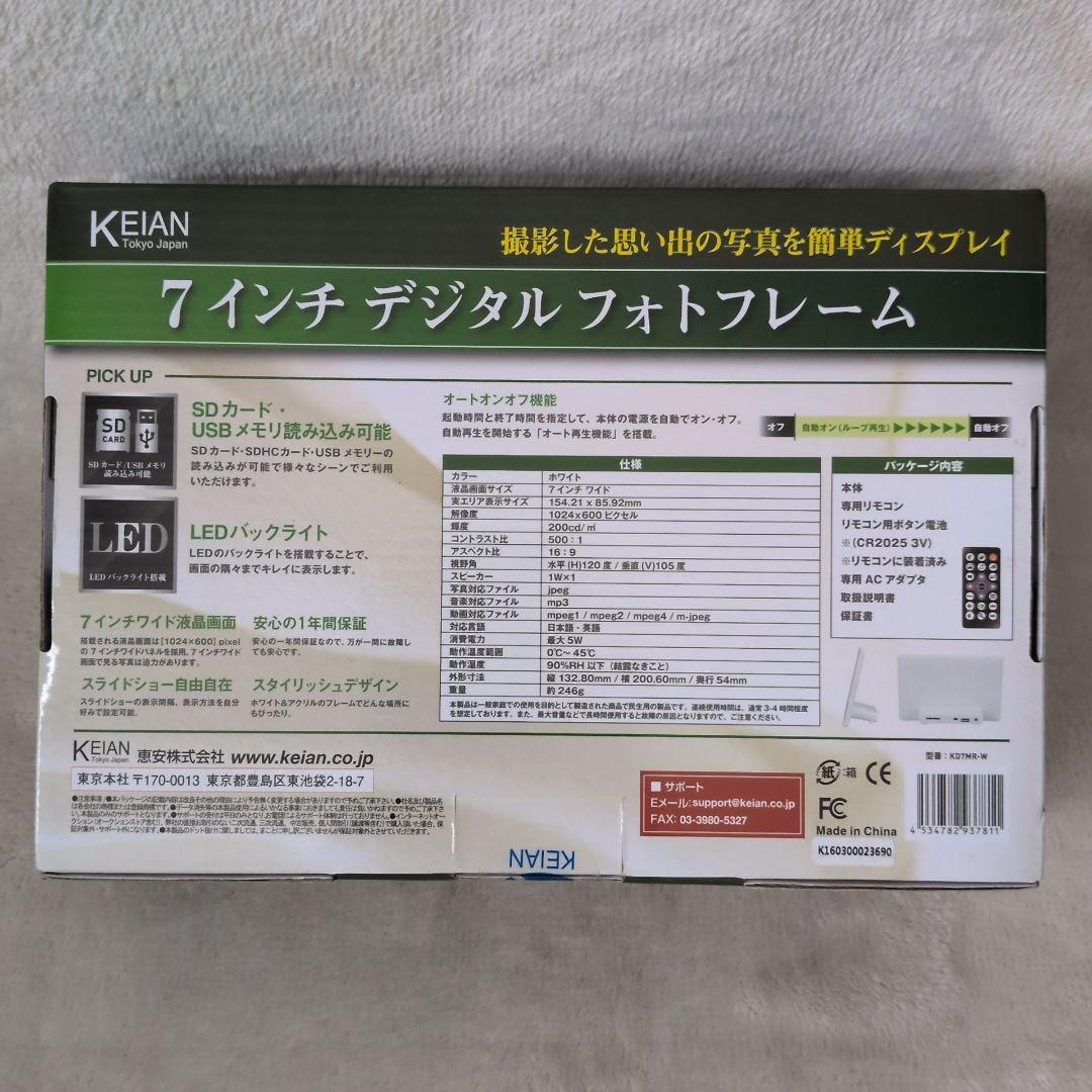 KEIAN 7インチワイド デジタルフォトフレーム KD7MR-W ホワイト_画像7