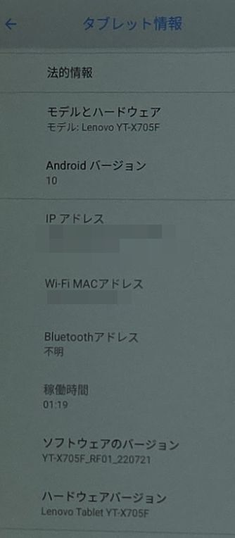 Android タブレット Lenovo YOGA SMART TAB 10.1インチ YT-X705F Wi-Fiモデル 極美品 オマケ付_画像4