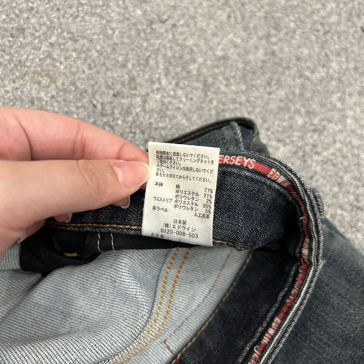 【S6372】 EDWIN JERSEYS エドウィン ジャージーズ ストレートパンツ サイズM ブルー 濃紺 メンズ デニム ジーンズ 最落なし 古着_画像10