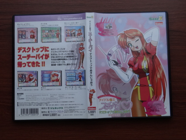 アイドル雀士スーチーパイ 2個セット 動作未確認_画像5