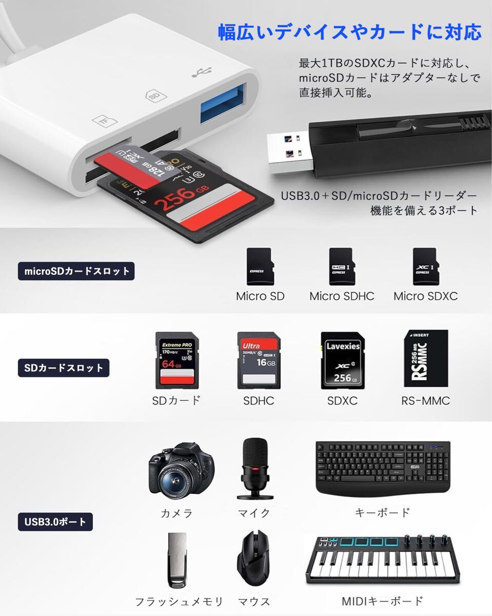 SDカードリーダー iphone タイプC 【3in2?雙方向データ転送】 microSD カード リーダー Lightning/USB Type-C OTG機能