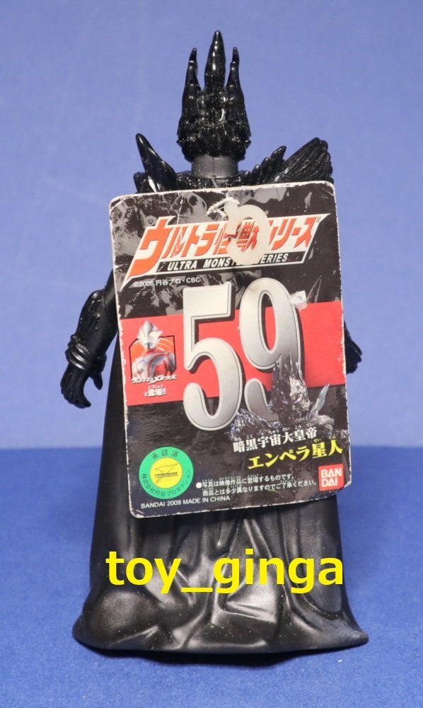 即決ウルトラ怪獣シリーズ エンペラ星人 未使用品 商品タグ付 ウルトラマンメビウス エンペラー星人_画像2