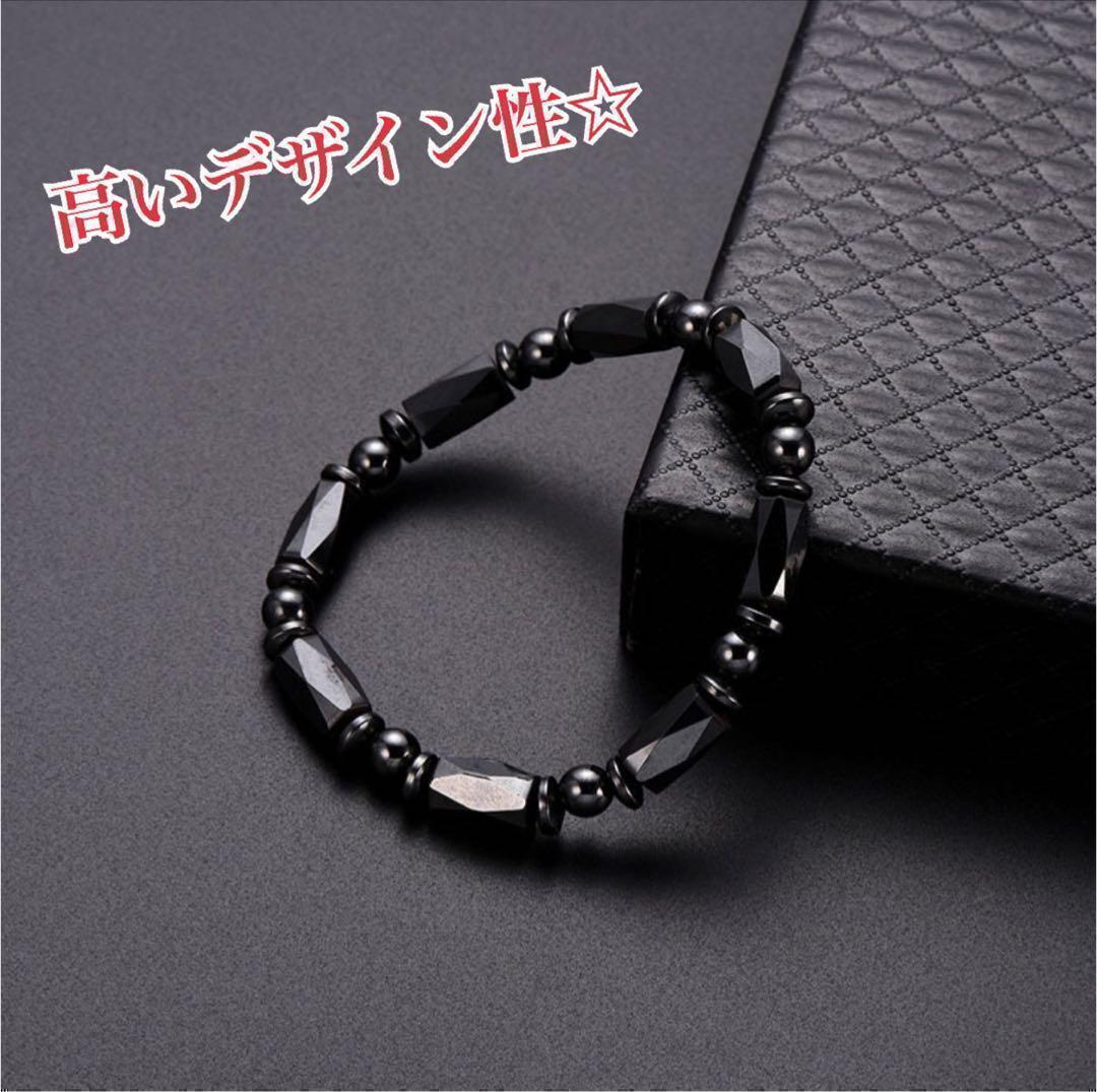 【新品】磁気ブレスレットA ブレス ブラック 黒 ヘマタイト天然石 磁器 健康アクセサリー パワーストーン ダイエット 肩こり解消_画像3
