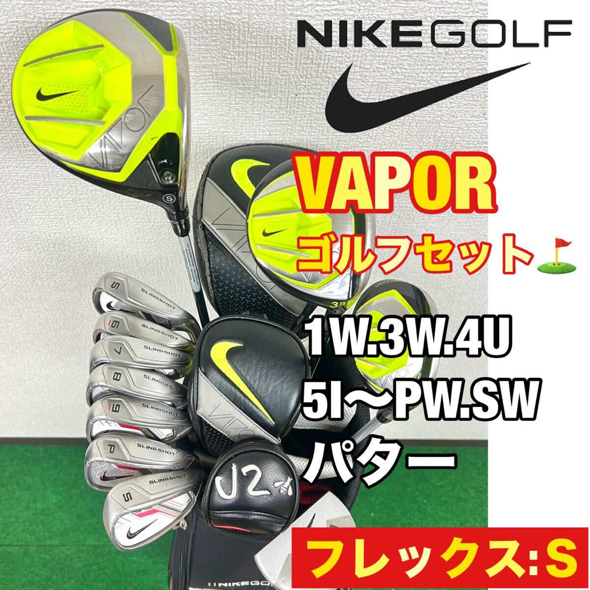 【メンズ用！超豪華！】オールNIKE！驚異の打ちやすさ！VAPOR SPEED ゴルフクラブセット☆キャディーバッグ付き