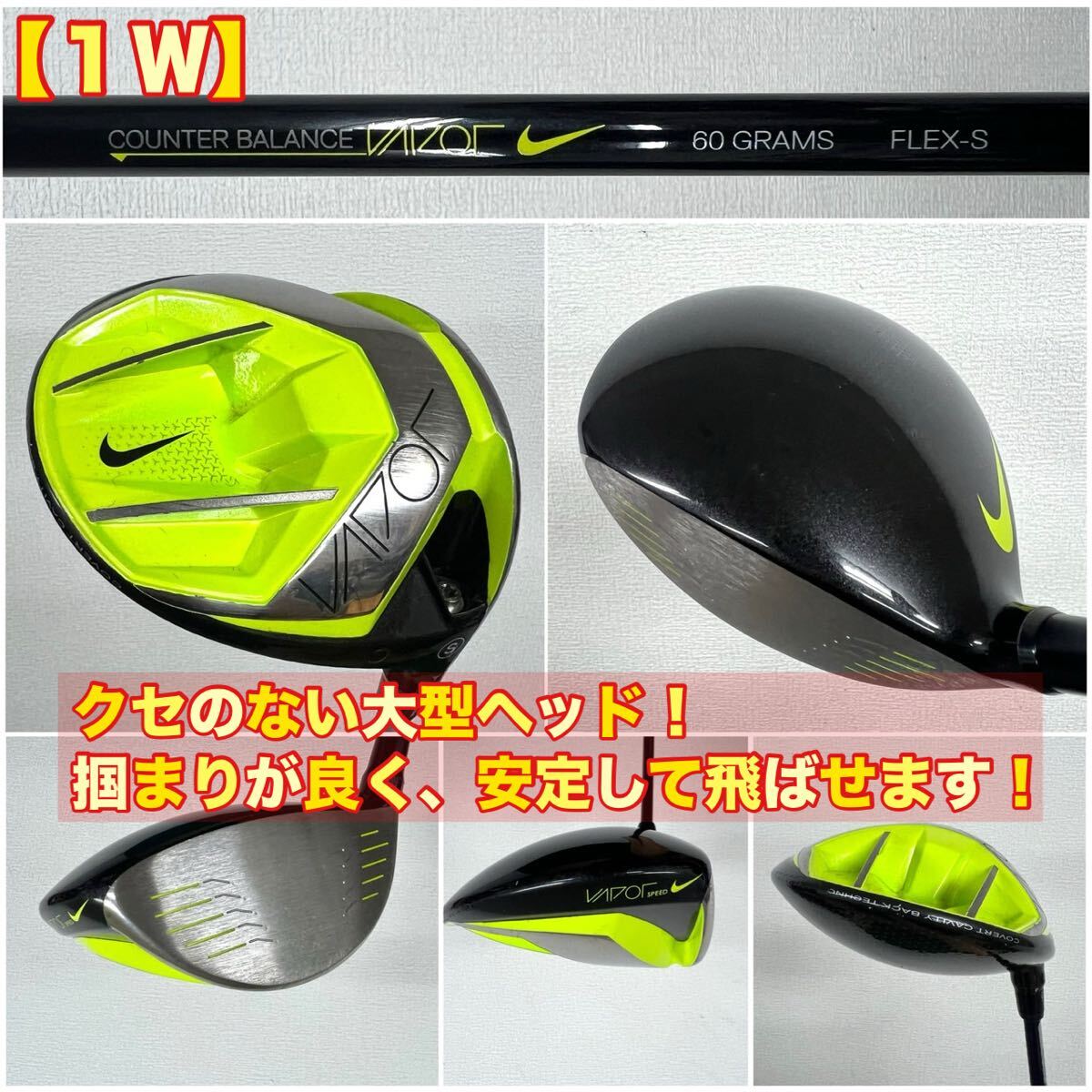 【メンズ用！超豪華！】オールNIKE！驚異の打ちやすさ！VAPOR SPEED ゴルフクラブセット☆キャディーバッグ付き