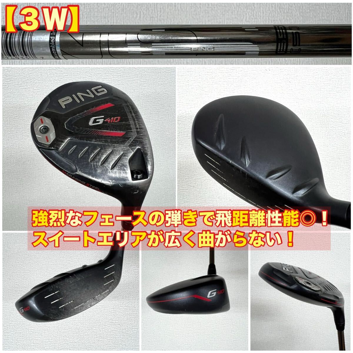 【メンズ用！超豪華！】爆飛び！大人気のPING G410シリーズゴルフクラブセット！☆PUMA キャデーバッグ付き