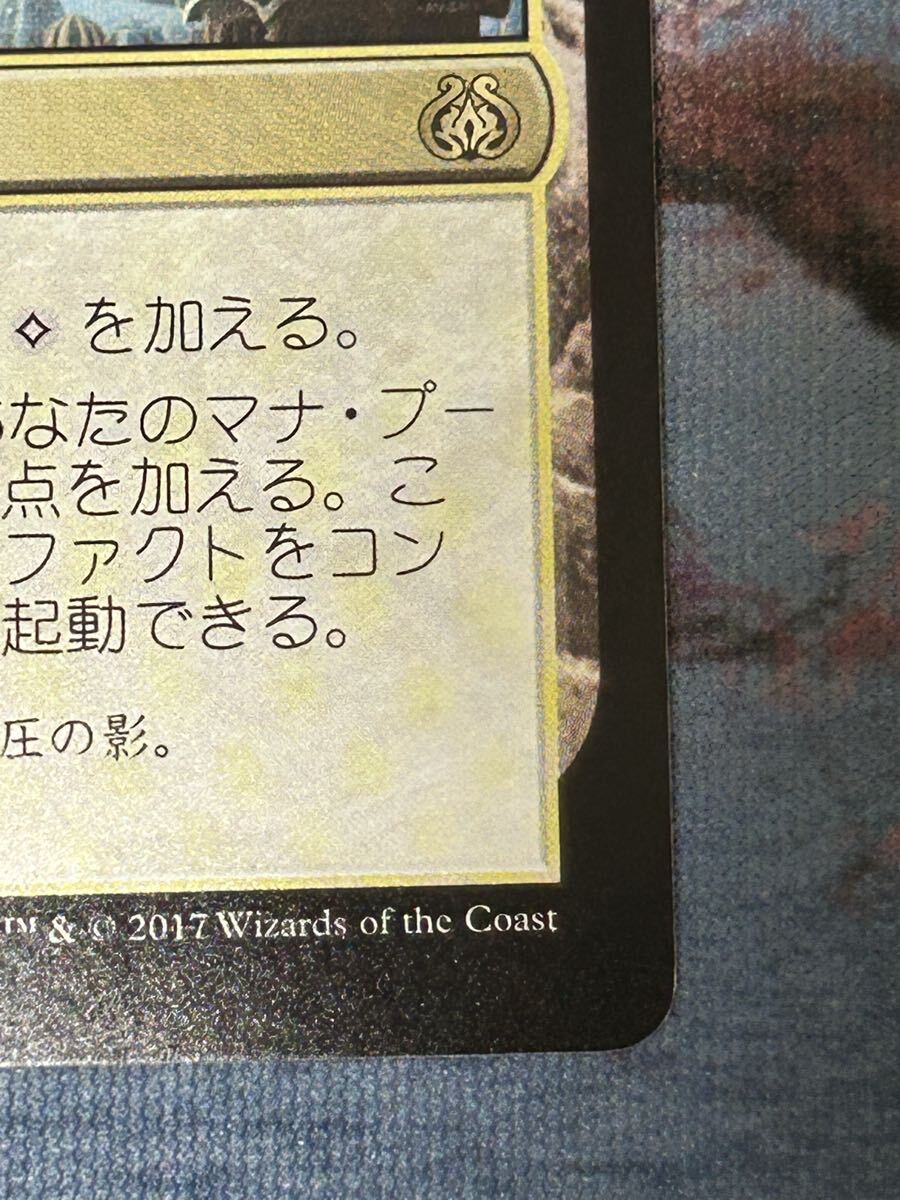 【MTG/日本語/FOIL】産業の塔/Spire of Industry【AER】＊送料込_画像4