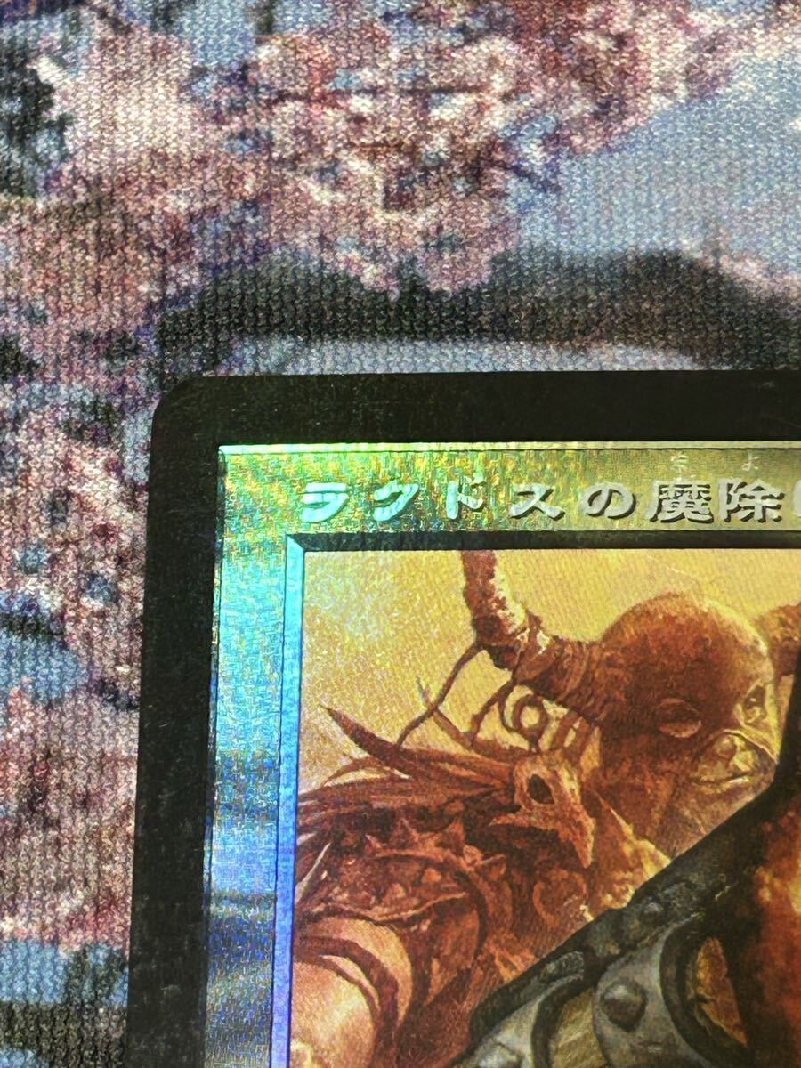 【MTG/日本語/FOIL】ラクドスの魔除け/Rakdos Charm【旧枠/TSR-BS】＊送料込_画像2