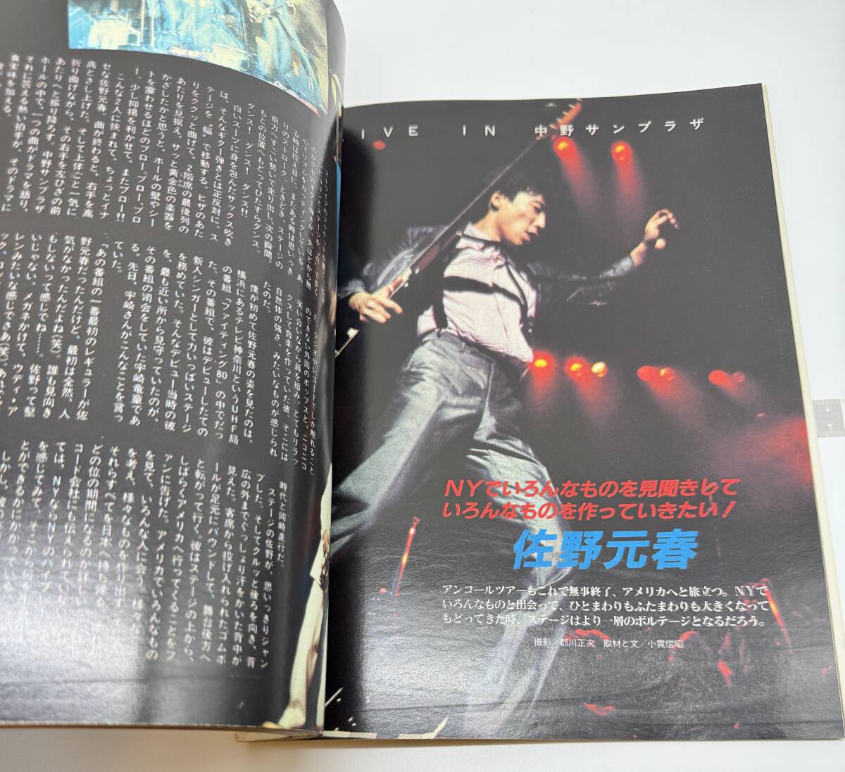 月刊ビッグミュージック 1983年6月号 中島みゆき 松山千春 チューリップ 南こうせつ サザンオールスターズ 浜田省吾 坂本龍一_画像7