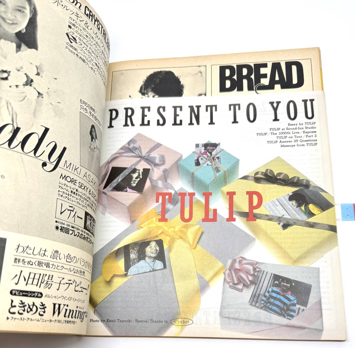 GB 1982年7月号 表紙:サザンオールスターズ ギターブック チューリップ 松山千春 浜田省吾 チャゲ&飛鳥_画像3