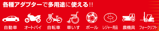 《ハンドポンプ》楽々空気入れ★自動(dòng)車 オートバイ 自転車に◆黒◆BAL◆1911◆大橋産業(yè)◆