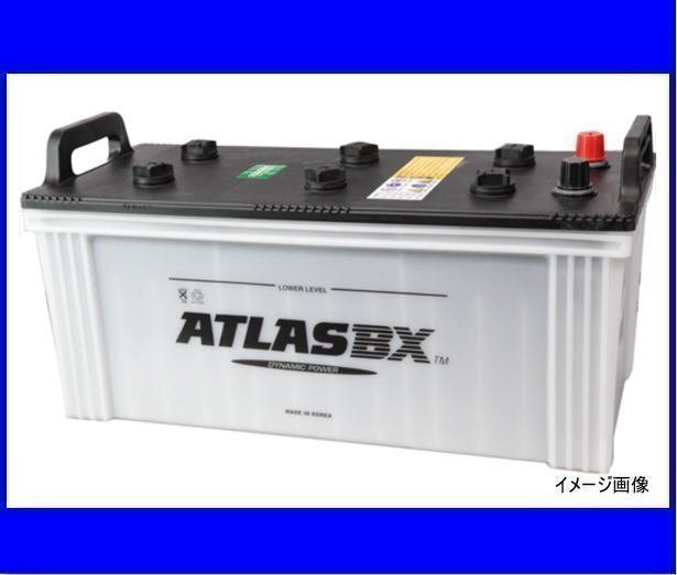 送料無料(北海道・沖縄除く)　アトラス　195G51　互換145G51/155G51/195G51_画像2