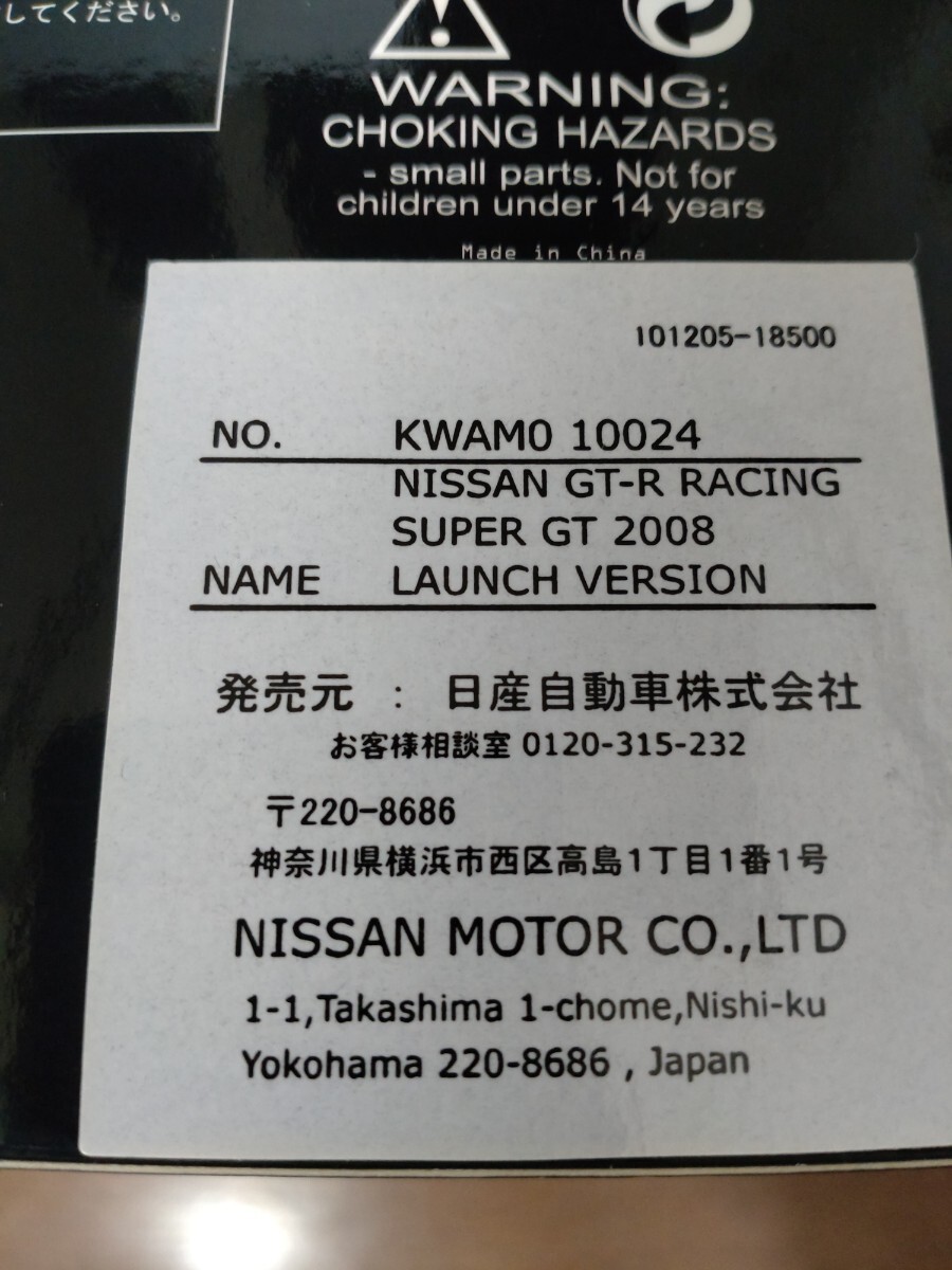 AUTOart 1/18 NISSAN GT-R 2008 LAUNCH VERSION スーパーGT オートアート_画像8